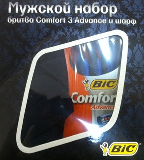 Подарочный набор мужской с шарфом BIC (Франция) РАСПРОДАЖА!!!