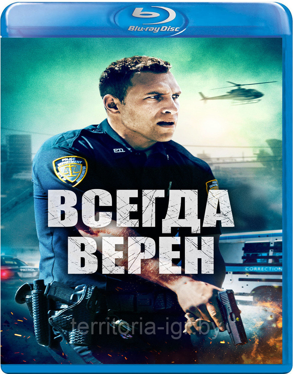 Всегда верен (BLU RAY Видео-фильм)