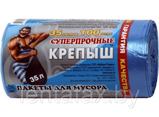 Пакет мусорный ПНД, объем 35 литров, 50 шт. в рулоне.ЦЕНА БЕЗ НДС.
