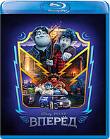 Вперёд (BLU RAY Видео-фильм)