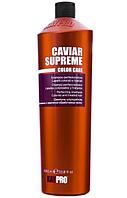 Специальный шампунь с икрой для окрашенных волос Caviar Supreme SPECIAL CARE, 1000мл (KayPro)