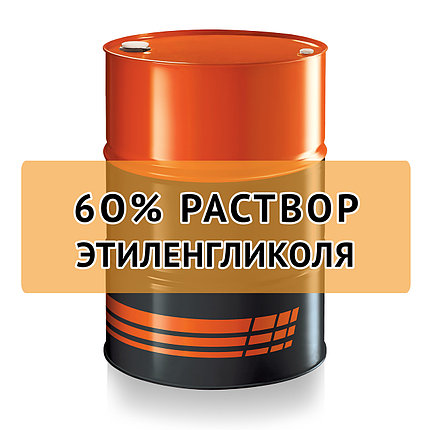 Раствор 60% этиленгликоль, фото 2