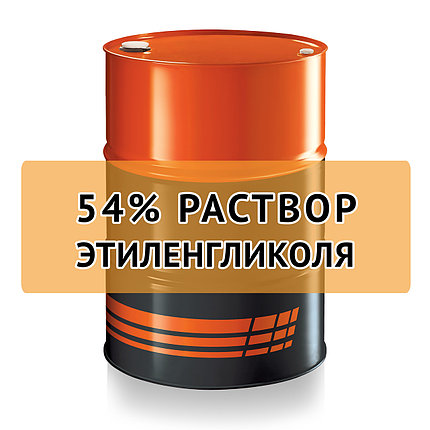 Раствор 54% этиленгликоль, фото 2