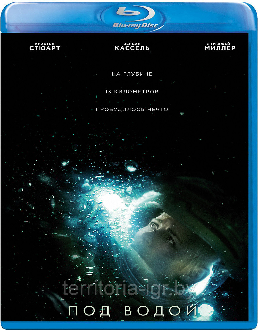 Под водой (BLU RAY Видео-фильм)