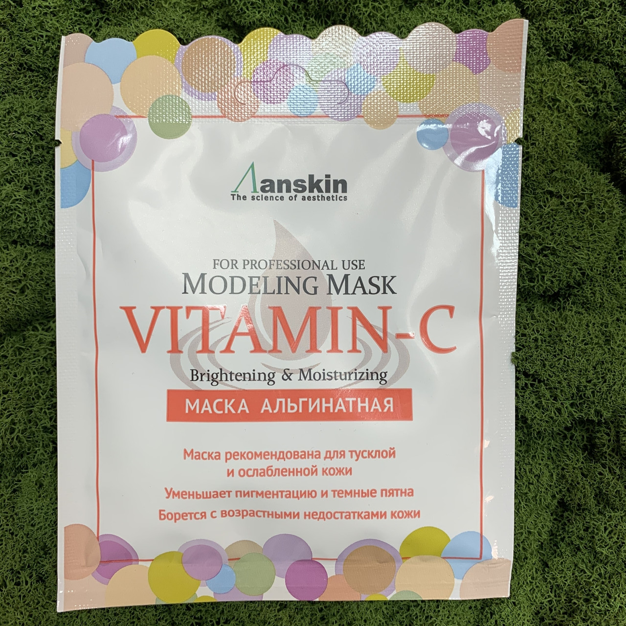 Альгинатная маска для лица с витамином С ANSKIN Modeling Mask Vitamin-C Brightening&Moisturizing, 25 гр