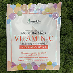 Альгинатная маска для лица с витамином С ANSKIN Modeling Mask Vitamin-C Brightening&Moisturizing, 25 гр