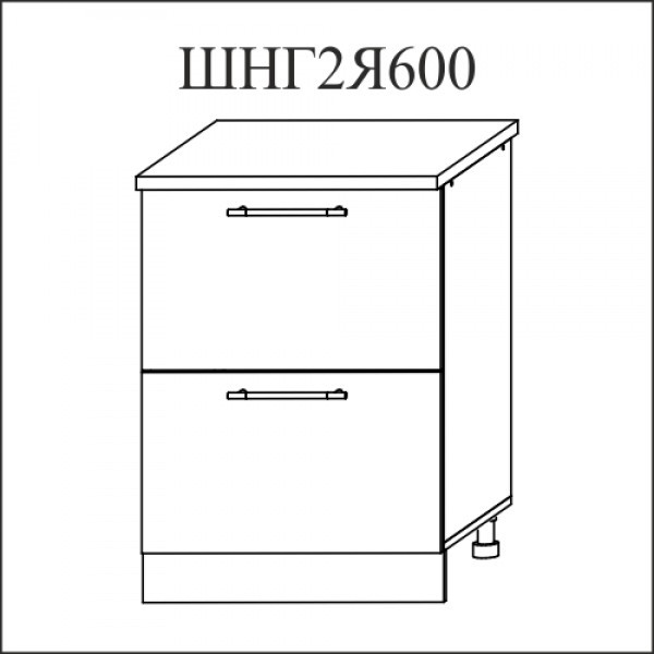 Шкаф нижний 600 (2 больших ящика) ШНГ2Я 600 - фото 2 - id-p122501862