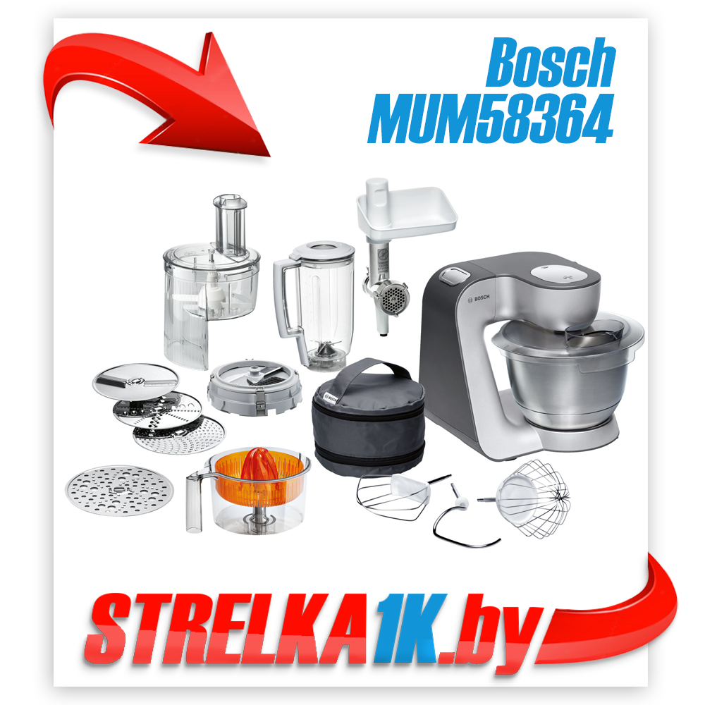 Кухонный комбайн Bosch MUM58364