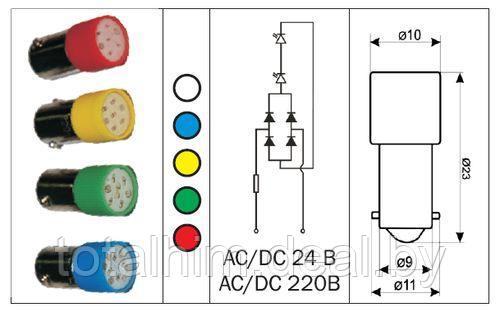 Светосигнальная лампа BA9S 220V AC/DC красная, желтая, зеленая, белая - фото 2 - id-p92673744