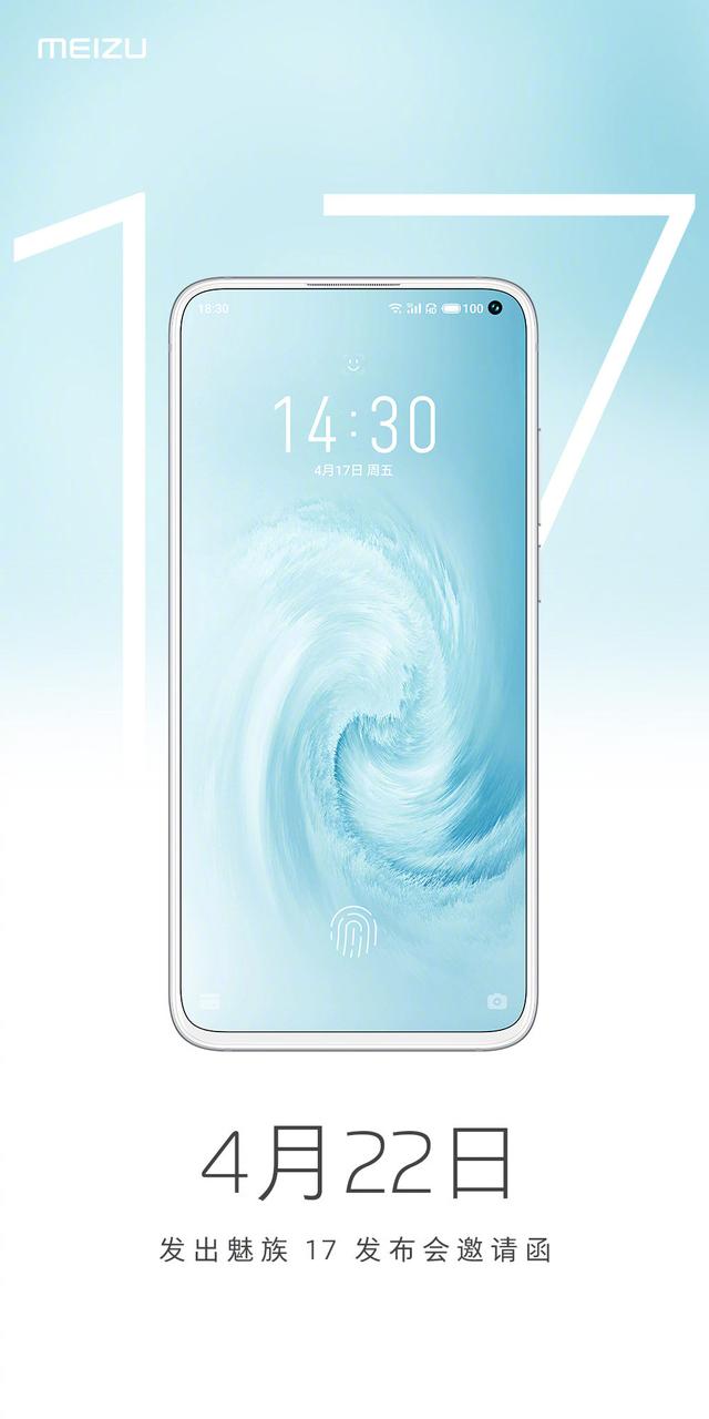 Замена стекла экрана Meizu 17