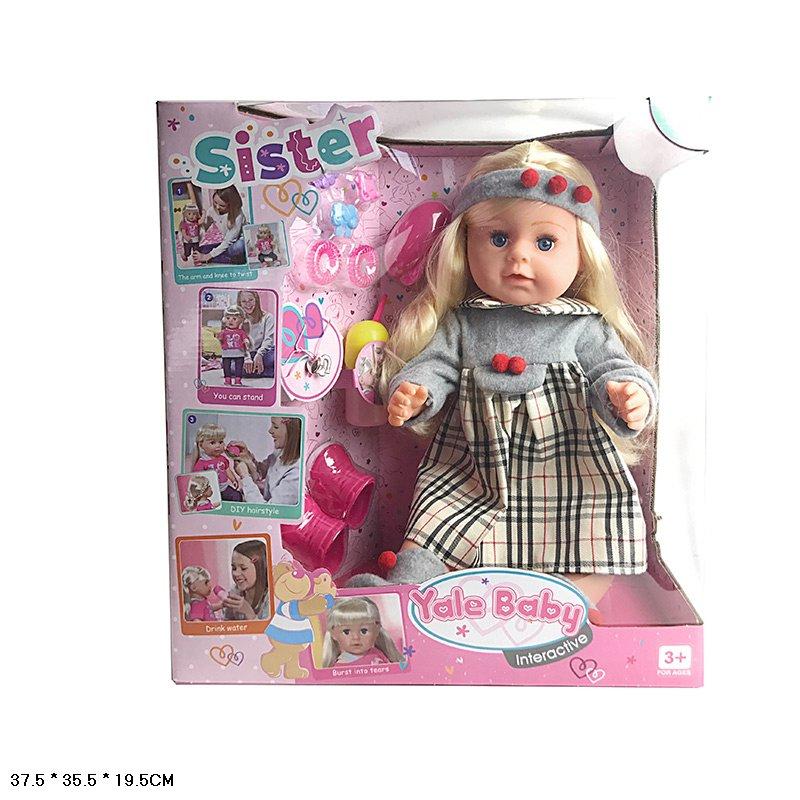 "Милая сестричка" интерактивная кукла, с функцией слез (Аналог Baby Born Sister )