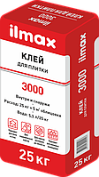 Клей для плитки ilmax 3000