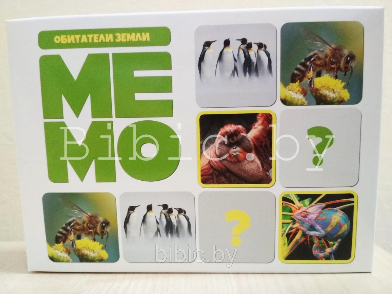 МЕМО Настольная игра 7 разновидностей Обитатели Земли, От 4 лет - фото 1 - id-p122535876