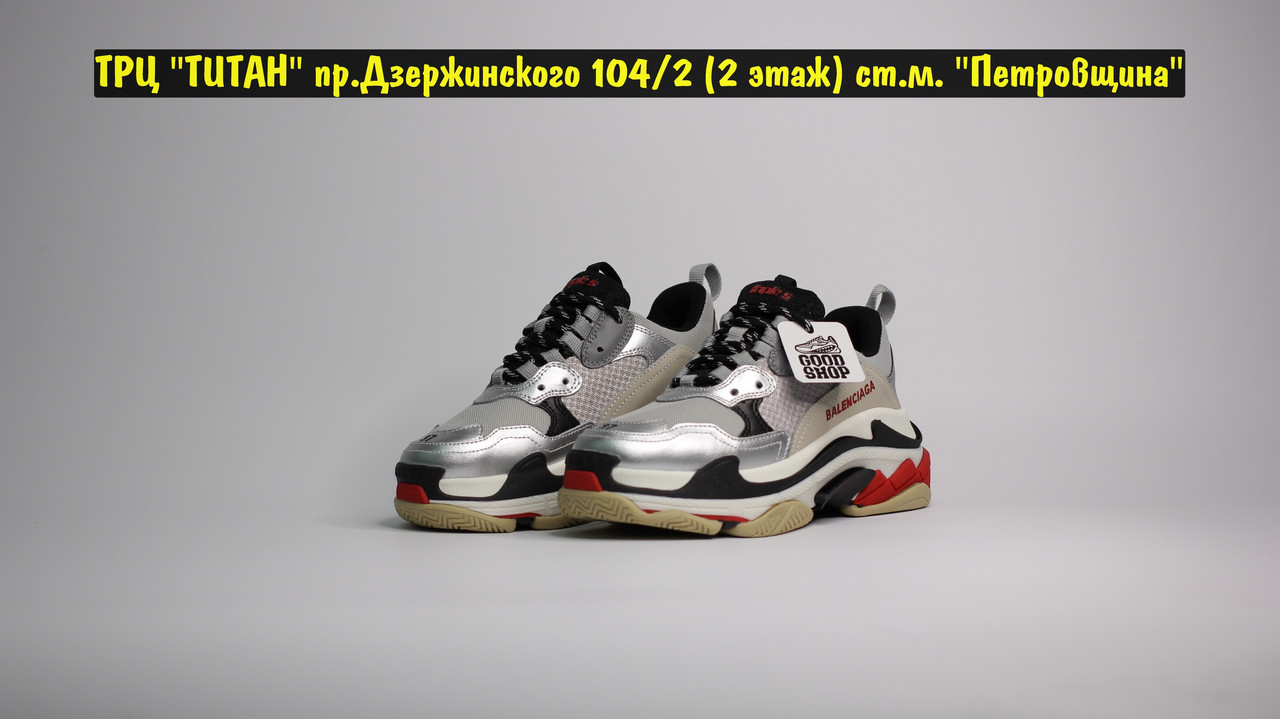 Кроссовки Balenciaga Triple S  Silver