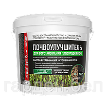 Reasil® Soil Conditioner Для восстановления плодородия почв 3кг ведро