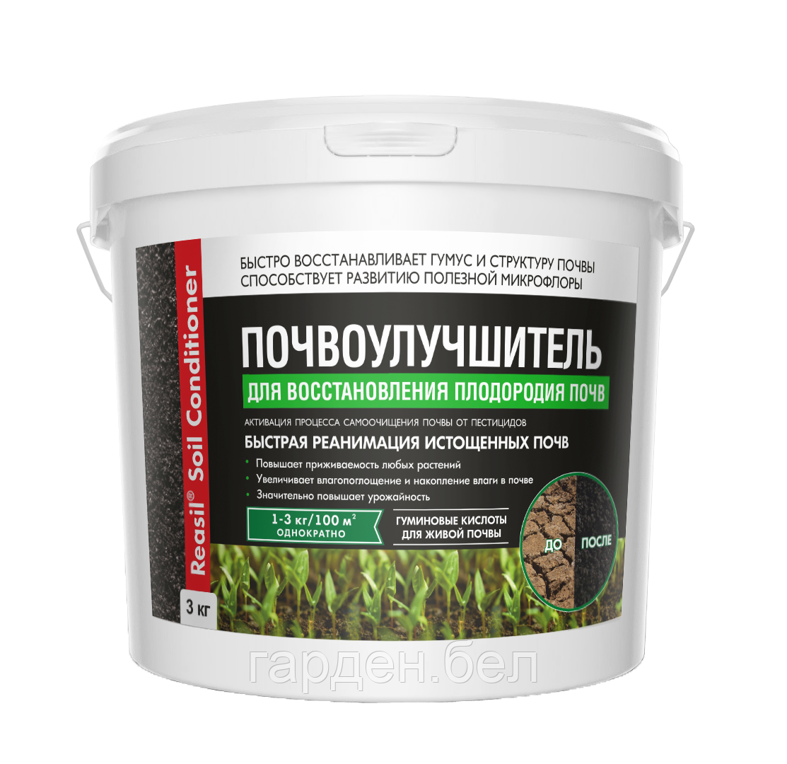 Reasil® Soil Conditioner Для восстановления плодородия почв 3кг ведро - фото 1 - id-p122574597