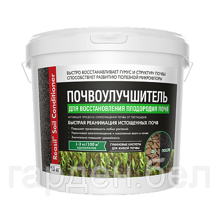 Reasil® Soil Conditioner Для восстановления плодородия почв 10кг ведро, фото 2