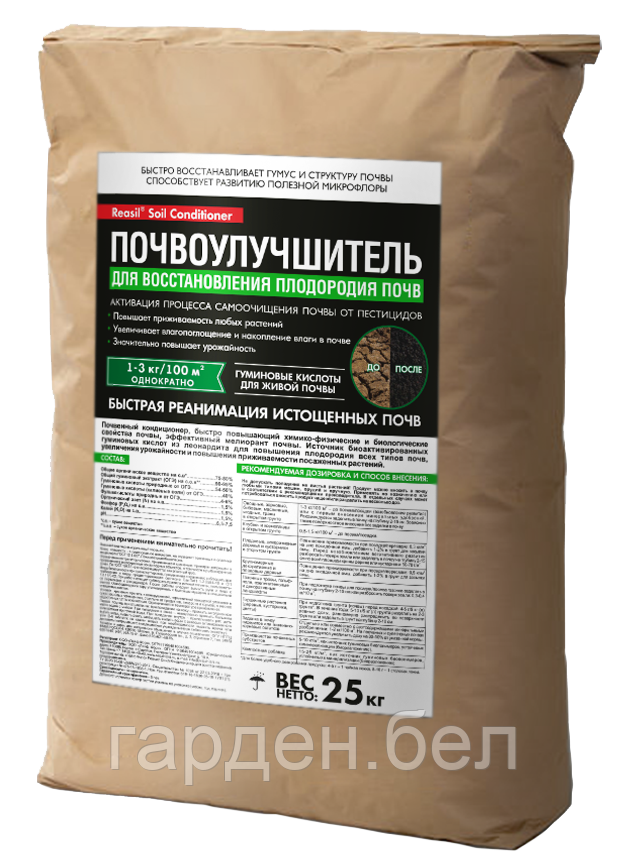 Reasil® Soil Conditioner Для восстановления плодородия почв 25кг бумажный мешок