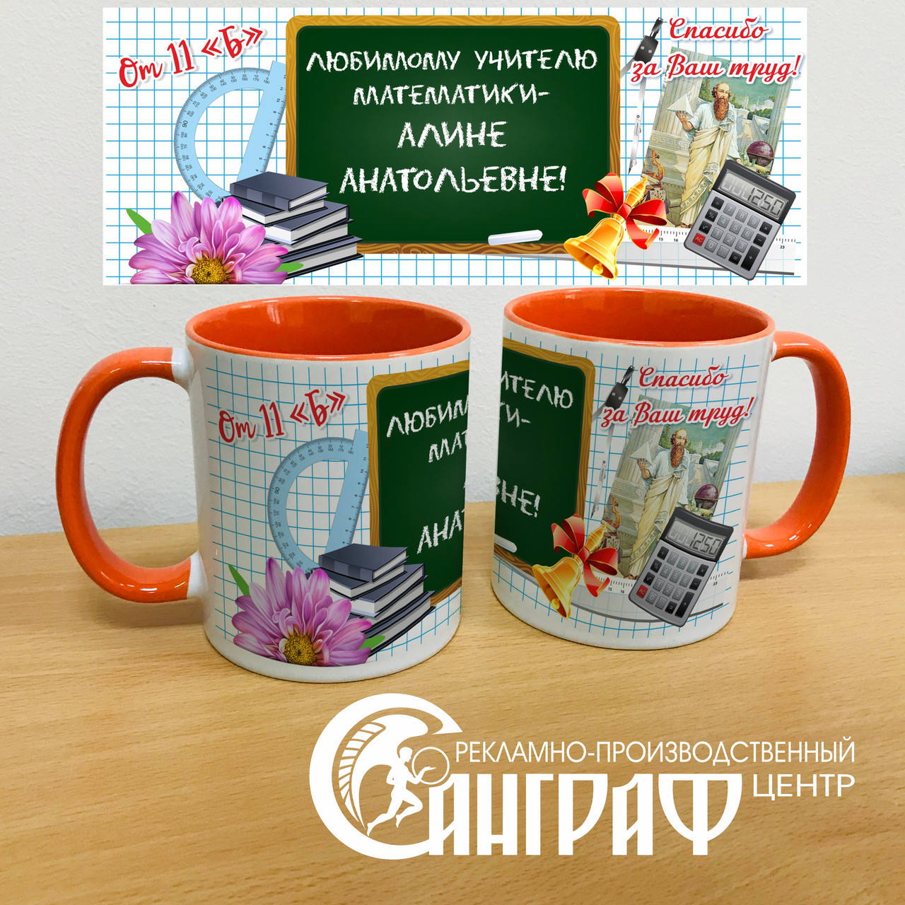 Подарок учителю математики - фото 1 - id-p122611633