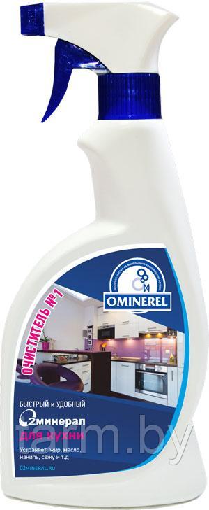 Очиститель для кухни OMINEREL (Минерал) 500мл