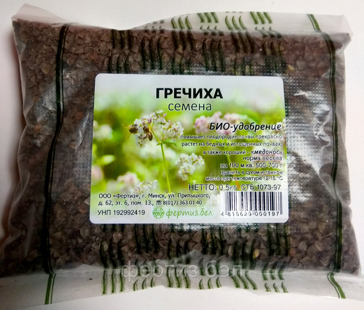 Семена гречихи 0,5 кг