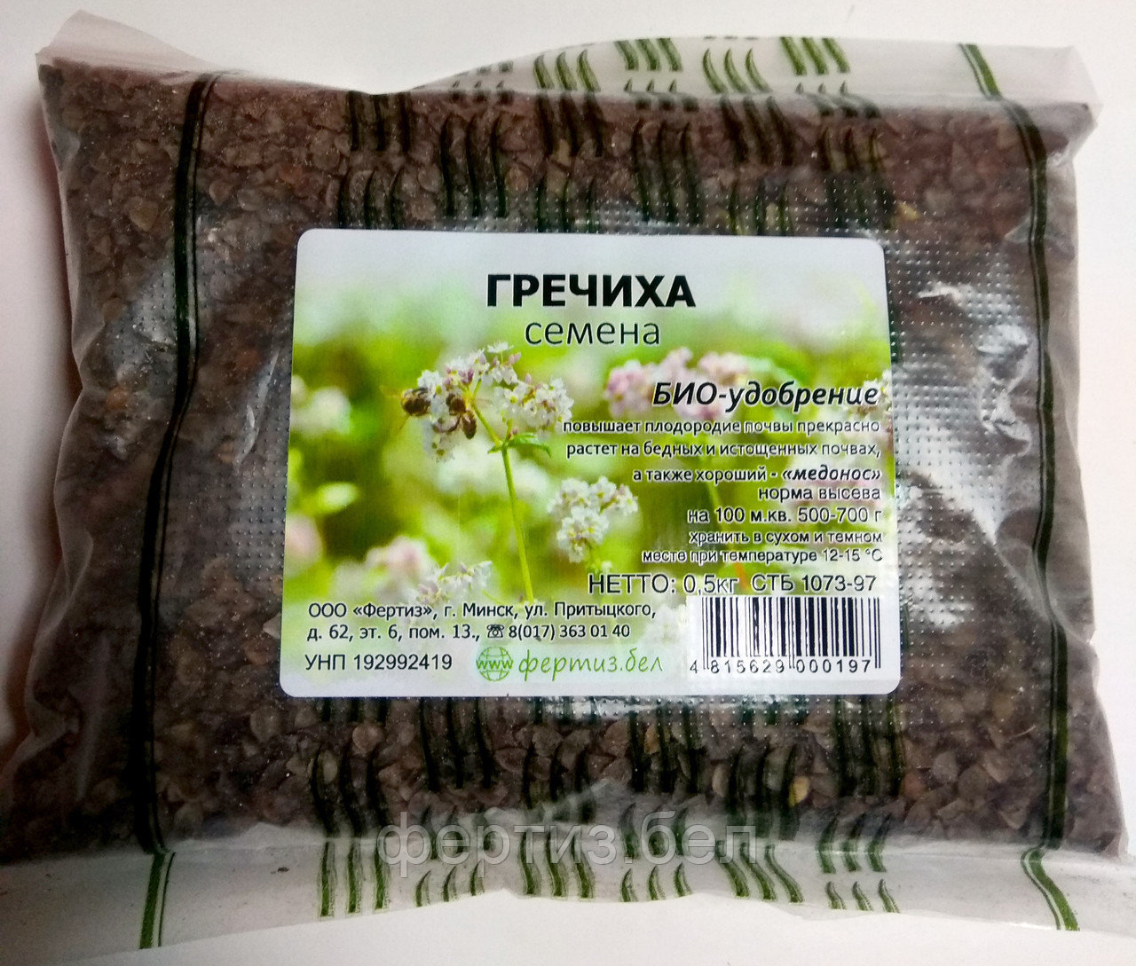 Семена гречихи 0,5 кг - фото 1 - id-p101457471