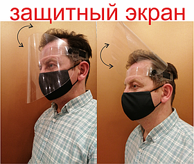 Защитный "антивирусный" экран-маска для лица от 1 по 6руб,от 5 по 5руб,от 20 по 4,5руб,от 200 по 3ру