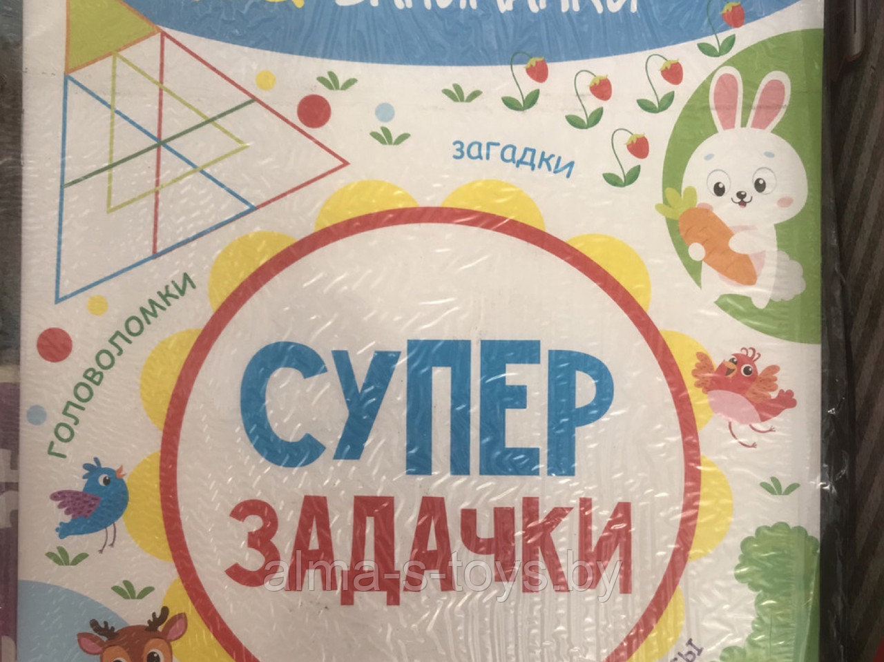 Книжки развивающие для детей