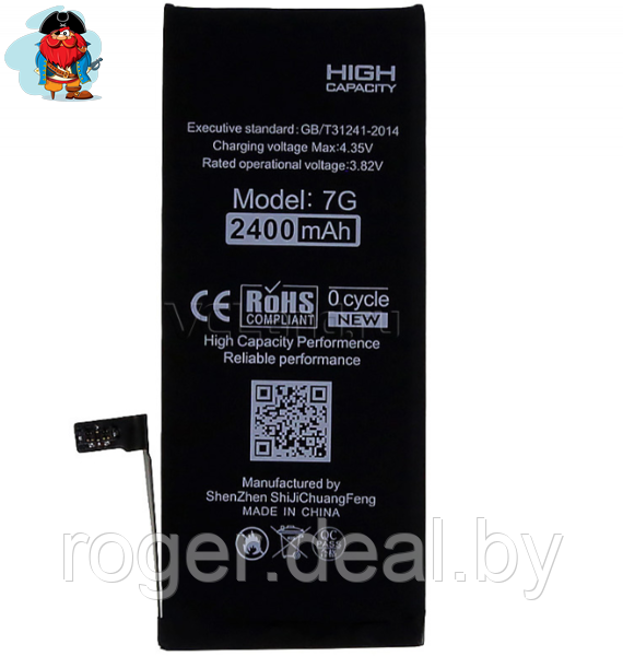 Аккумулятор для Apple iPhone 7 (616-00258, 616-00255) усиленный - фото 1 - id-p122582228