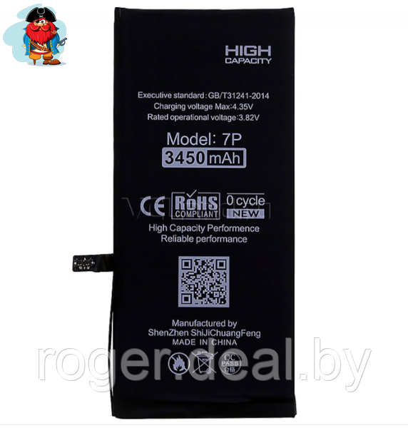 Аккумулятор для Apple iPhone 7 Plus (616-00249, 616-00250) усиленный - фото 1 - id-p122582229