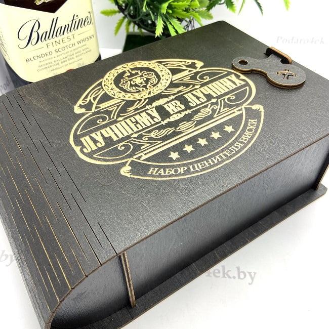 Подарочный набор для виски «Лучший из лучших» на 2 персоны - фото 4 - id-p122673255