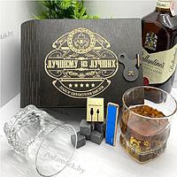 Подарочный набор для виски «Лучший из лучших» с зажигалкой от USB