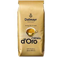 Кофе в зернах DALLMAYR Crema D Oro 100% арабика ,1 кг.(работаем с юр лицами и ИП)