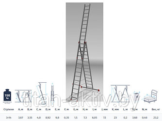 Лестница алюм. 3-х секц. 355/892/367см 3х14 ступ., 23,2кг  NV323 Новая Высота (макс. нагрузка 150кг)