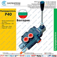 Гидрораспределитель 40л/мин STP40