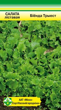 Семена Салат листовой Бионда Триест (1,5 гр) МССО