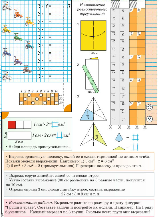 Альбом «Математика 2-3кл» - фото 2 - id-p116080136