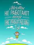 Мотивационный постер (плакат) "Начни работать", А3 (30х40) В пластиковой рамке (черная), фото 2