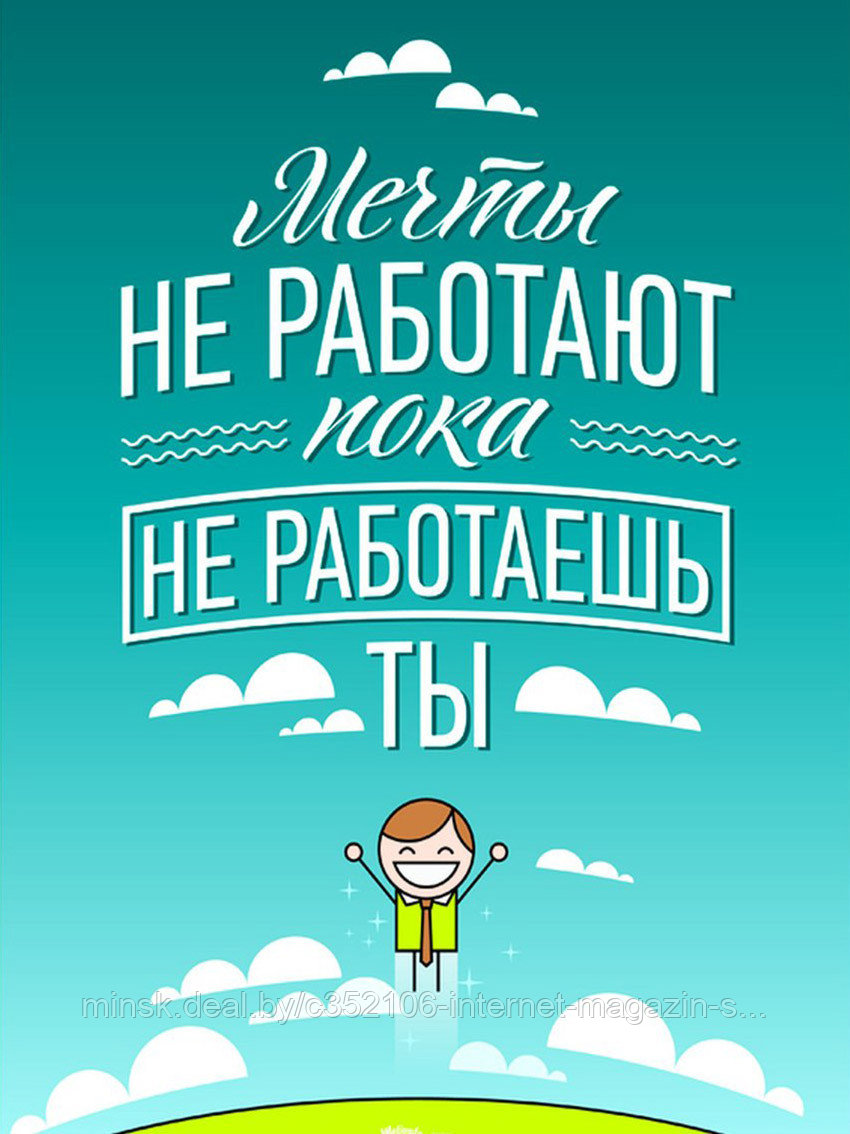 Мотивационный постер (плакат) "Начни работать", А3 (30х40) В пластиковой рамке (серебряная) - фото 2 - id-p122800196