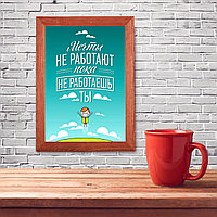 Мотивационный постер (плакат) "Начни работать", А3 (30х40) В деревянной рамке (цвет орех)