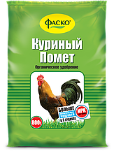 Удобрение органическое сухое Куриный помет Фаско, 0,8 кг