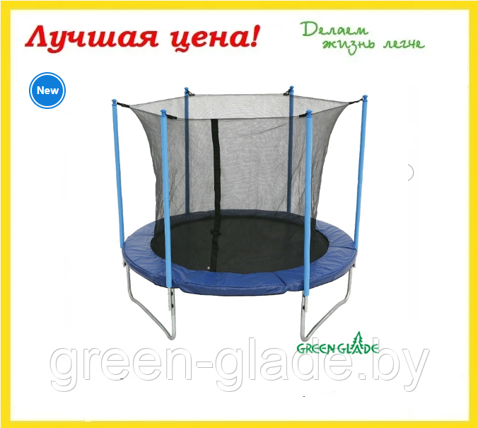 Батут Green Glade B7081