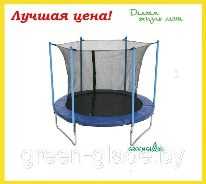 Батут Green Glade B7102