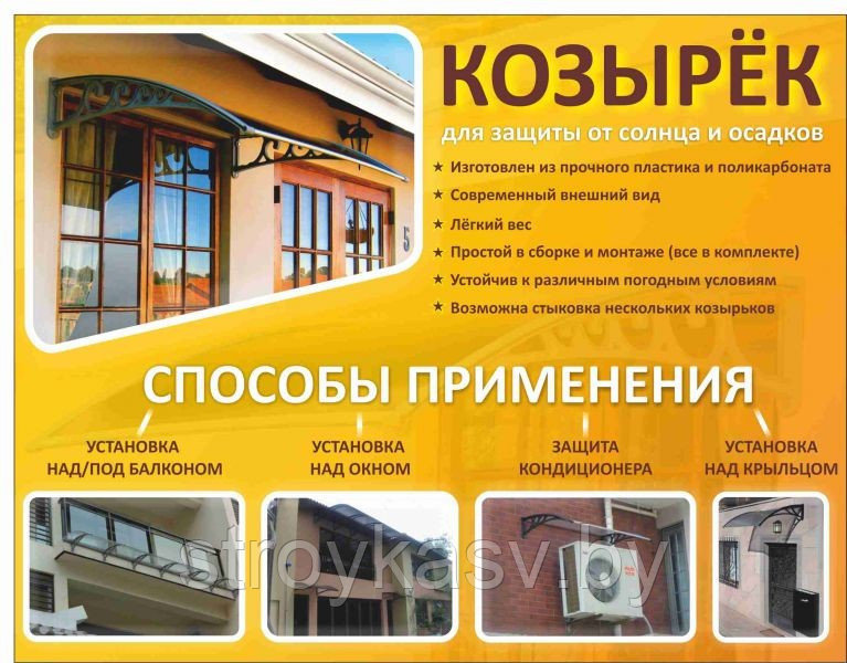 Козырек над крыльцом 800х600 (ширина 800 мм, глубина 600 мм) - фото 3 - id-p7927978