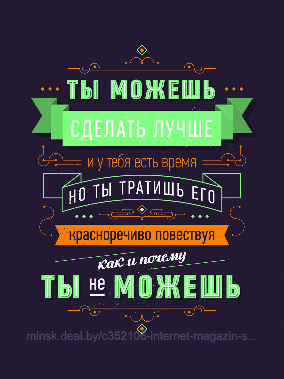 Мотивационный постер (плакат) "Ты можешь" 30х40+ (А3) В деревянной рамке (цвет сосна) - фото 2 - id-p122863595