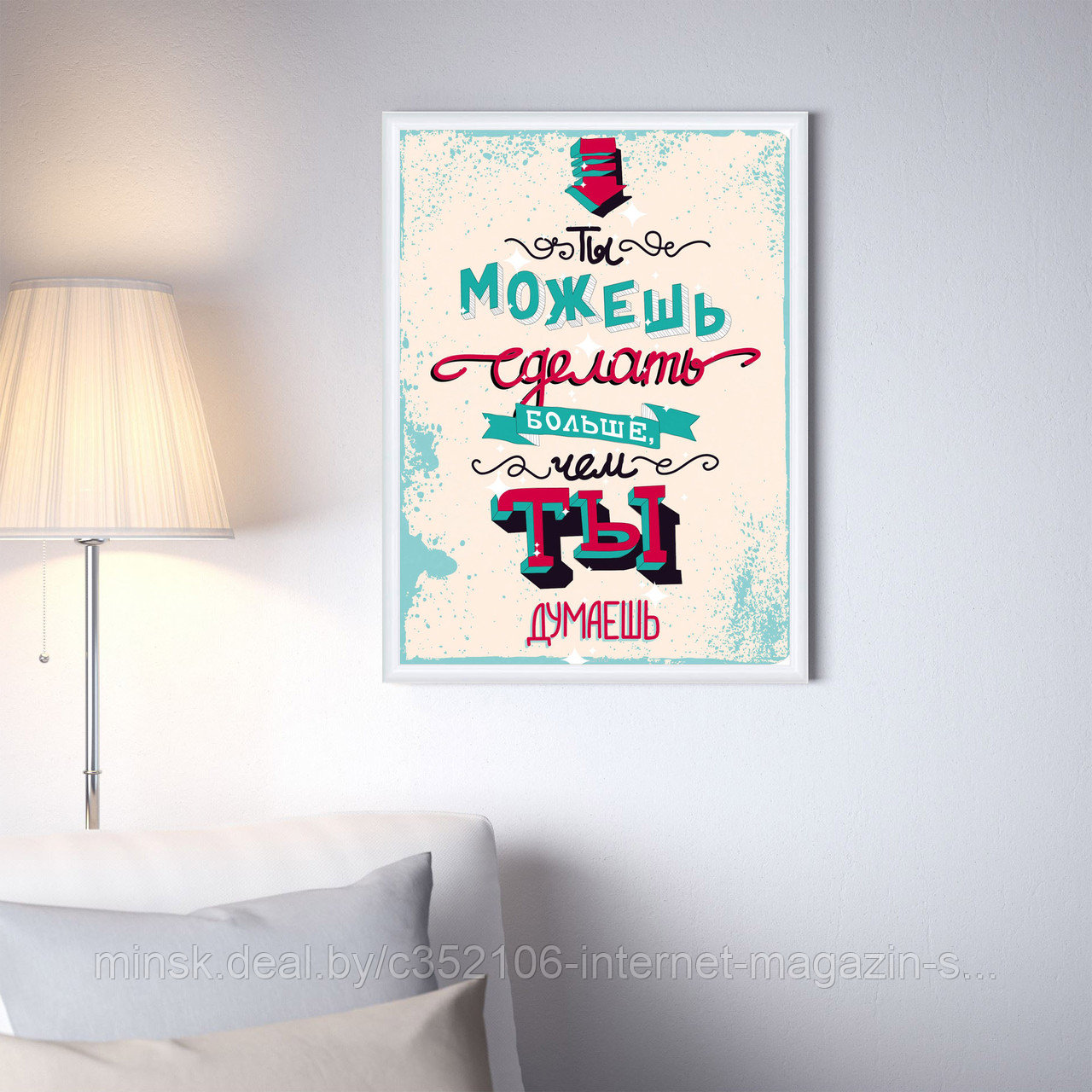 Мотивационный постер (плакат) "Ты можешь больше" 30х40+ (А3) - фото 3 - id-p122864613