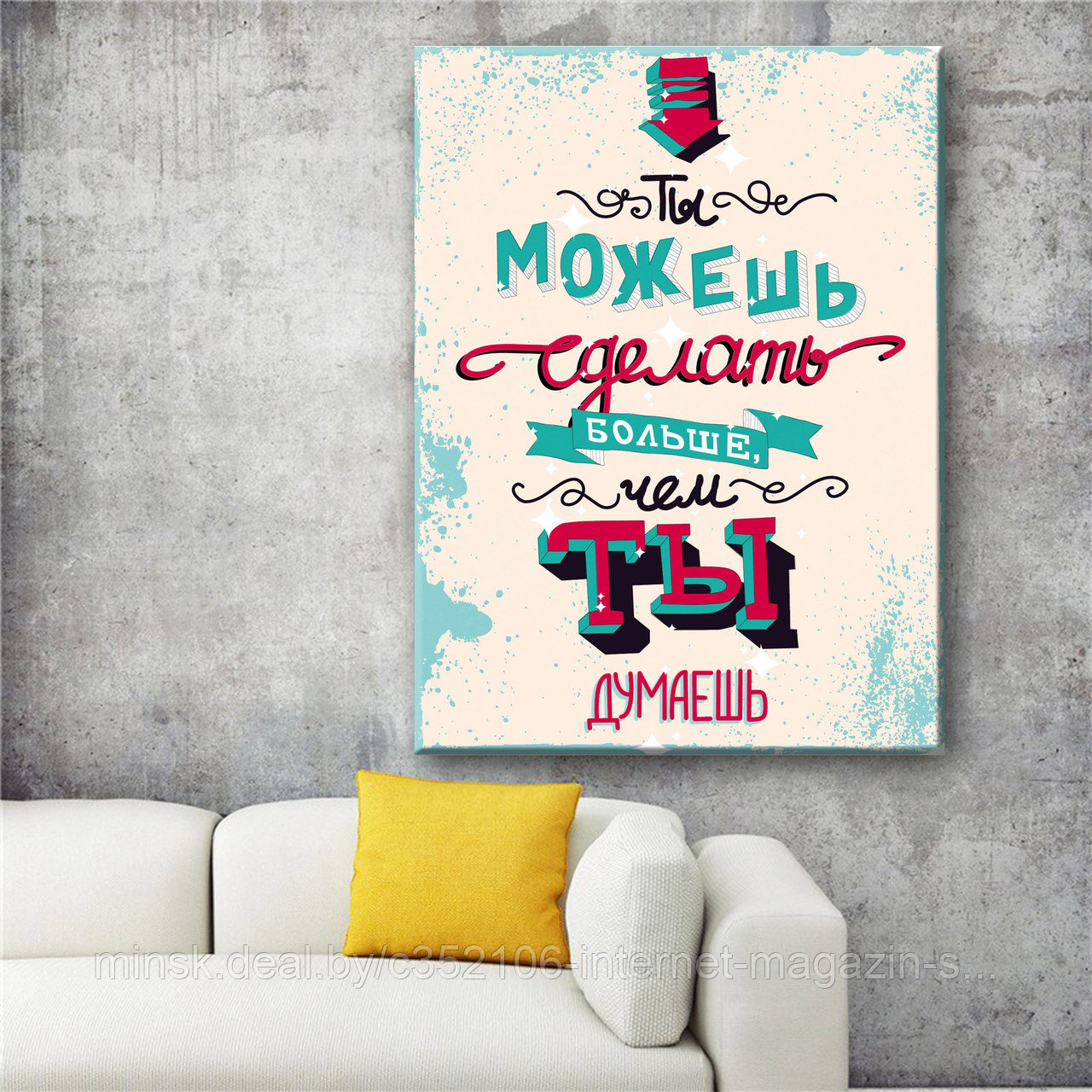 Мотивационный постер (плакат) "Ты можешь больше" 30х40+ (А3) - фото 7 - id-p122864613