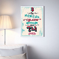 Мотивационный постер (плакат) "Ты можешь больше" 30х40+ (А3) В пластиковой рамке (белая)