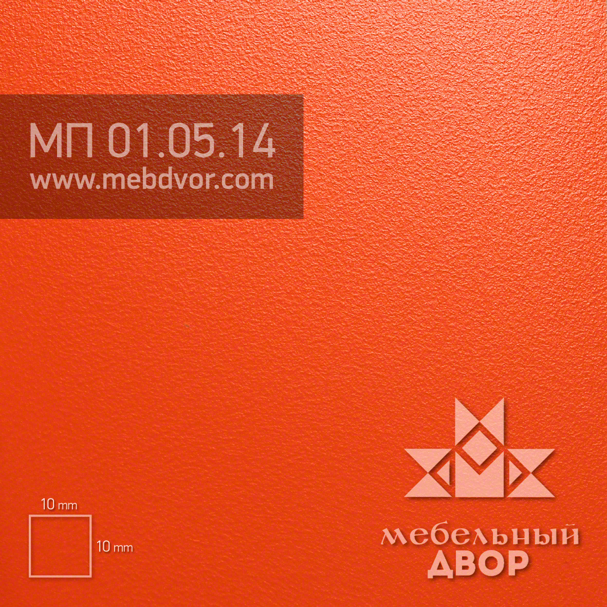 Фасад в пластике HPL МП 01.05.14 (оранжевые бархатцы матовый) глухой без компенсации, декор кромки ABS однотонный глянец, 8 mm (ДСП) - фото 1 - id-p122865850
