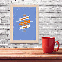 Мотивационный постер (плакат) "Добивайся" 30х40+ (А3) В деревянной рамке (цвет сосна)